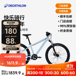 迪卡侬 青少年山地车进阶山地车学生通勤单车 24寸 蓝色 24英寸 建议身高135-150cm