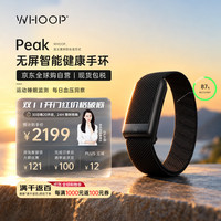 WHOOP 5.0 Peak版 12个月订阅 智能手环