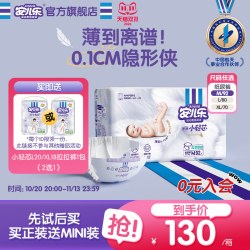 安儿乐 小轻芯纸尿裤M-XL码超薄透气尿不湿宝宝柔软婴儿官方旗舰店
