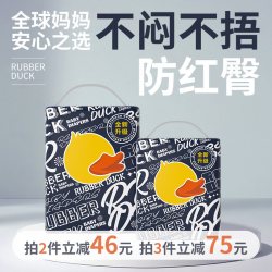 Rubber Duck 马齿苋防红臀婴儿纸尿裤秋冬透气干爽拉拉裤