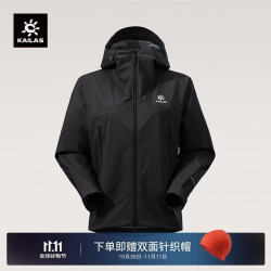 凯乐石 博格达冲锋衣女防风防水户外徒步登山服