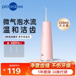 博皓 冲牙器便携式洗牙器 F37 粉色 两头