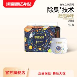 碧芭宝贝 光年之外拉拉裤超薄透气尿不湿S-3XL码