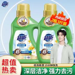 超能 洁净柔护洗衣液家用持久留香强力去污低泡易漂