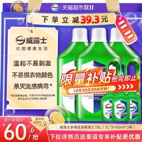 88VIP：威露士 消毒液3.18L