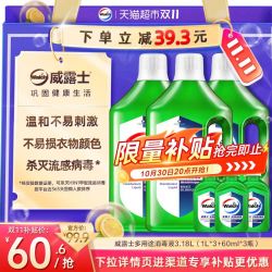 威露士 消毒液3.18L