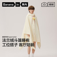 蕉内 绒绒520H 女士保温法兰绒女士长袖睡袍居家服