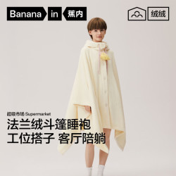 蕉内 绒绒520H 女士保温法兰绒女士长袖睡袍居家服