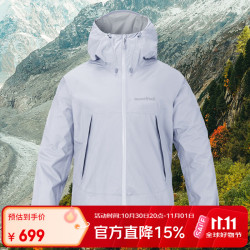 mont·bell 雨行者冲锋衣女款 防风防水轻便硬壳外套 LBL浅蓝色 L