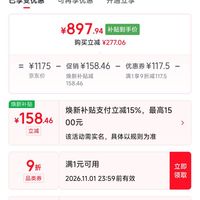 订单截图缩略图