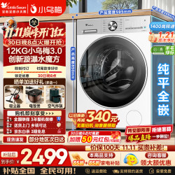 小天鹅 小乌梅3.0轻享版 TG12VE10PRO 滚筒洗衣机 12kg 白色