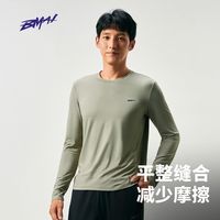 百亿补贴：必迈 新品跑步运动云感速干长袖V2吸湿抑菌户外打底衣运动衣