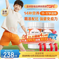 善存 青少年复合维生素60粒*2瓶 11-17岁
