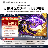 雷鸟 电视 85鹤6Ultra27款85R69B Ultra85鹤6 Ultra 27款