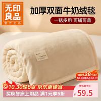 无印良品 A类毛毯办公室午睡薄毯子毛巾被 米黄 150*200cm+枕套*2