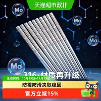 88VIP：沃德百惠 不锈钢筷子 一双儿童304钢