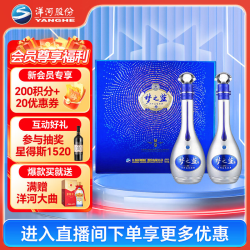 洋河 梦之蓝M9 52度 500ml*2瓶 礼盒装  绵柔浓香型白酒