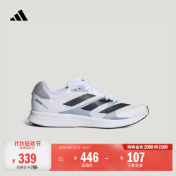 阿迪达斯 adizero RC 4训练备赛薄底竞训体测跑步鞋男女