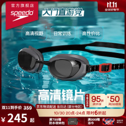 速比涛 中性泳镜 8095409722 灰/烟灰 250度