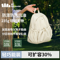 蕉下 双肩包女包背包旅游轻便小型书包登山通勤户外送女生 浅沙咖