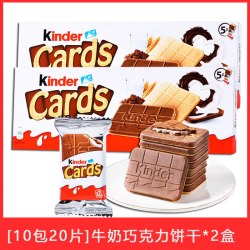 费列罗 健达卡尔滋牛奶可可夹心薄脆饼干进口儿童休闲零食