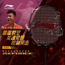 李宁 战戟8000羽毛球拍战戟9000POWER雷霆80雷霆90NEW专业单拍进攻型 雷霆80空拍
