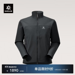 凯乐石 M8 IC 立领软壳衣男户外徒步防风防泼抗静电夹克外套