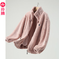 芬腾 珊瑚绒女秋冬季加厚保暖家居服 外套 藕粉 可外穿 M