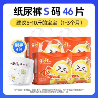 Gift 到手4包 亲抚布丁裤透气超薄拉拉裤婴儿纸尿裤尿不湿