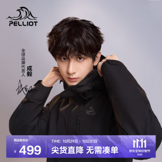 伯希和 山野2.0 男子三合一硬壳冲锋衣 11340105 曜石黑 XL