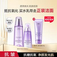 自然堂 凝时鲜颜洁水乳洁面红球藻抗皱紧致焕亮淡纹
