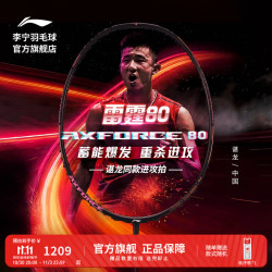李宁 羽毛球拍谌龙羽毛球拍雷霆80/锋影900专业进攻型单拍（无线） 雷霆80（5U）黑金 000