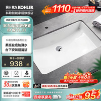 科勒 76509K 方形台下面盆拉蒂纳 27寸 陶瓷洗脸盆 柔狐盆底防溅水 易清洁