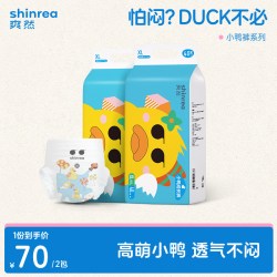 爽然 小鸭拉拉裤超薄透气纸尿裤婴儿尿不湿男女宝宝纸尿片