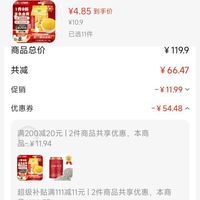订单截图缩略图