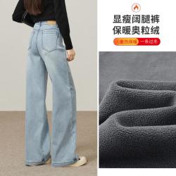ESE-Y 牛仔裤女冬季新抗寒保暖弹力阔腿裤长裤