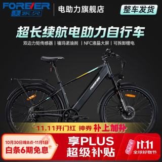 永久 超长续航 电动助力自行车 锂电池 F80摩天黑-助力续航100-110KM-油碟力矩