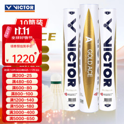威克多 胜利金黄1金黄3金黄5比赛1号3号5号大师6号羽毛球耐打防风10筒装 金黄ACE 10筒  77速