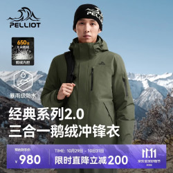 伯希和 冲锋衣三合一男户外羽绒秋防风外套114401041绿XL