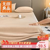 无印良品 A类加厚牛奶绒床单三件套冬天床单 杏色 160*230cm+枕套*2
