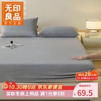 无印良品 A类加厚牛奶绒床笠加绒 绒-石英灰 150cm*200cm 床笠+2枕套