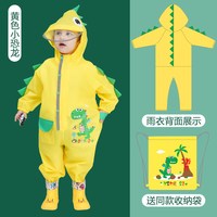 玉山美斯 708黄恐龙雨衣 儿童连体雨衣 S码 卡通恐龙图案 中厚