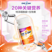 PLUS会员：ONE A DAY 女士复合维生素 160粒