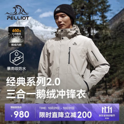 伯希和 冲锋衣三合一男冬户外羽绒防寒外套114401041米XL