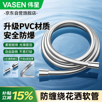 伟星 淋浴软管 1.5米花洒软管PVC防缠绕耐耐压防爆莲蓬头小户型连接管