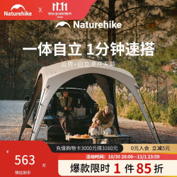 挪客户外 防晒 天幕帐篷  钛黑胶/大号自立天幕/3*3*2.2m