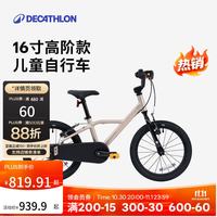 迪卡侬 儿童城市自行车16寸青少年可调节轻便自行车-5532177 奶油米色