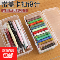 京喜 凹槽可叠加塑料造型玩具收纳盒六一儿童节学生礼物 透明大容量文具盒加厚收纳盒