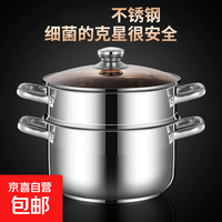 双层蒸锅不锈钢上蒸下煮蒸包子煮面条锅电磁炉燃气灶通用汤锅 不锈钢本色 2层 22cm