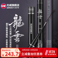 光威 龙云三代5.4米